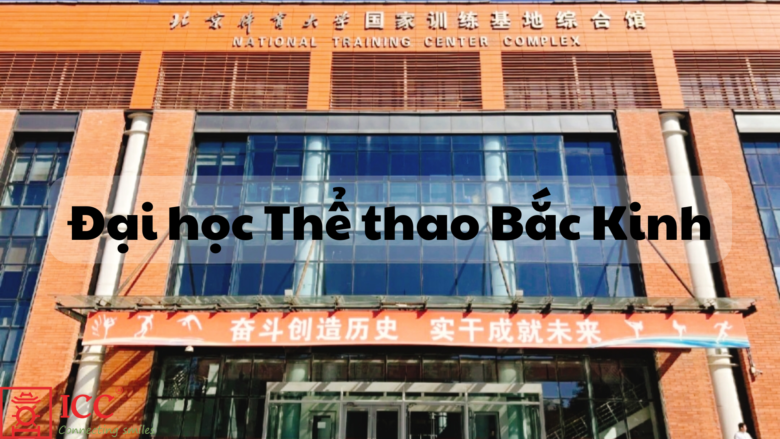 dai-hoc-the-thao-bac-kinh